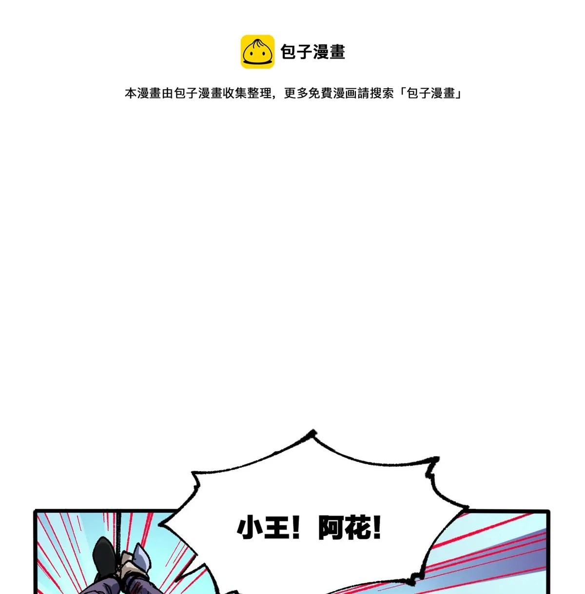 圣墟免费阅读漫画,第196话 灾厄之石？！1图