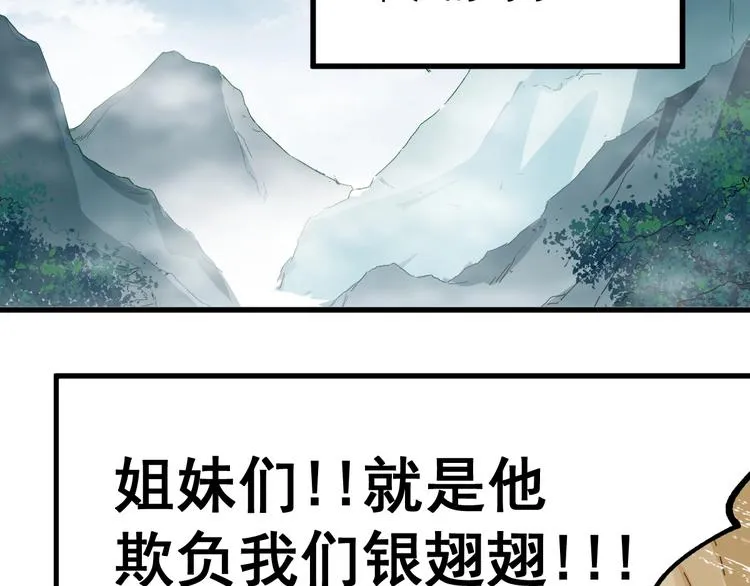 圣墟免费阅读漫画,第39话 色诱？2图
