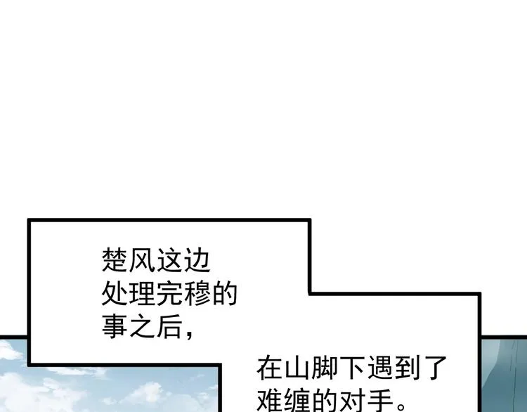 圣墟免费阅读漫画,第39话 色诱？1图