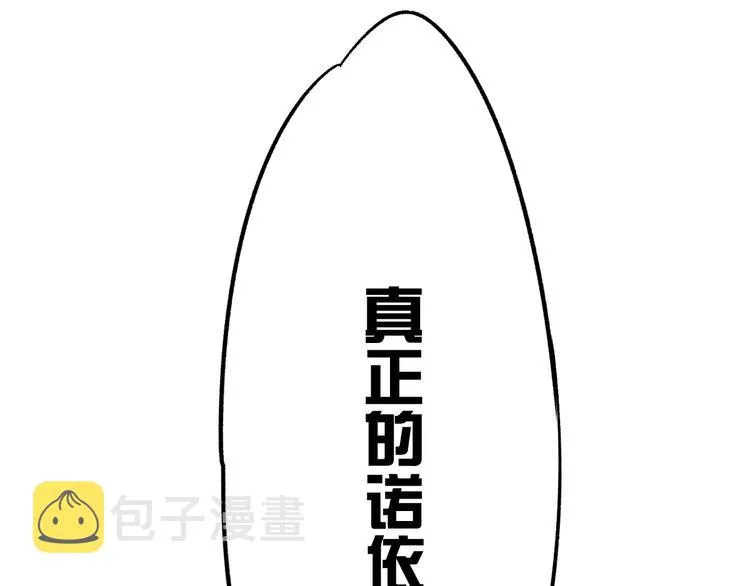 圣墟免费阅读漫画,第18话 命悬一线4图
