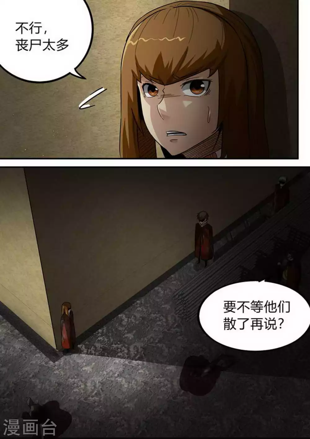 尸期将至解说漫画,第207话 堵住大门2图