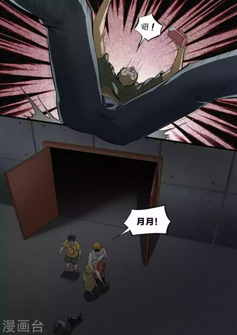 尸期将至解说漫画,第215话 人质1图