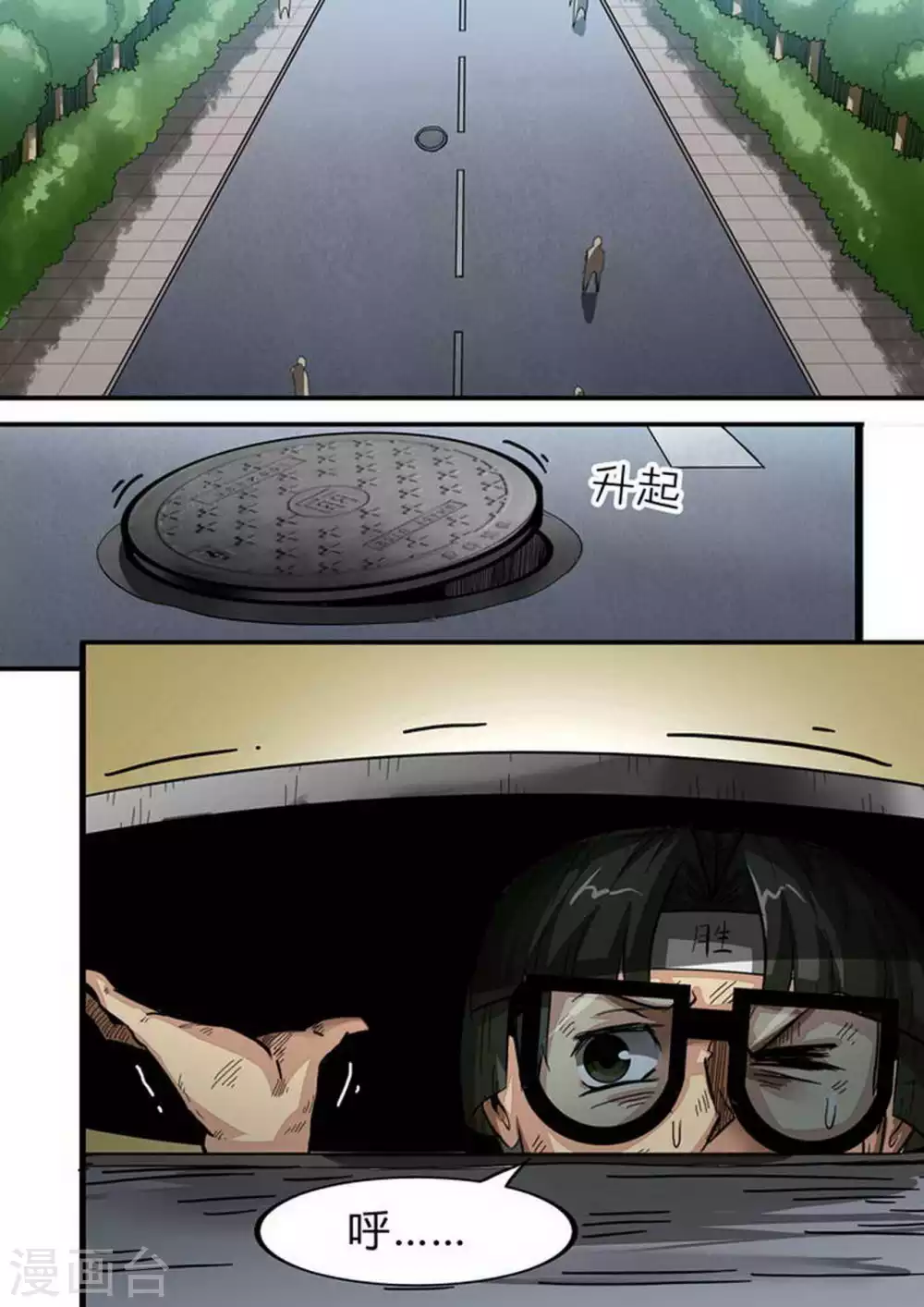 尸期将至解说漫画,第153话 双绝境1图