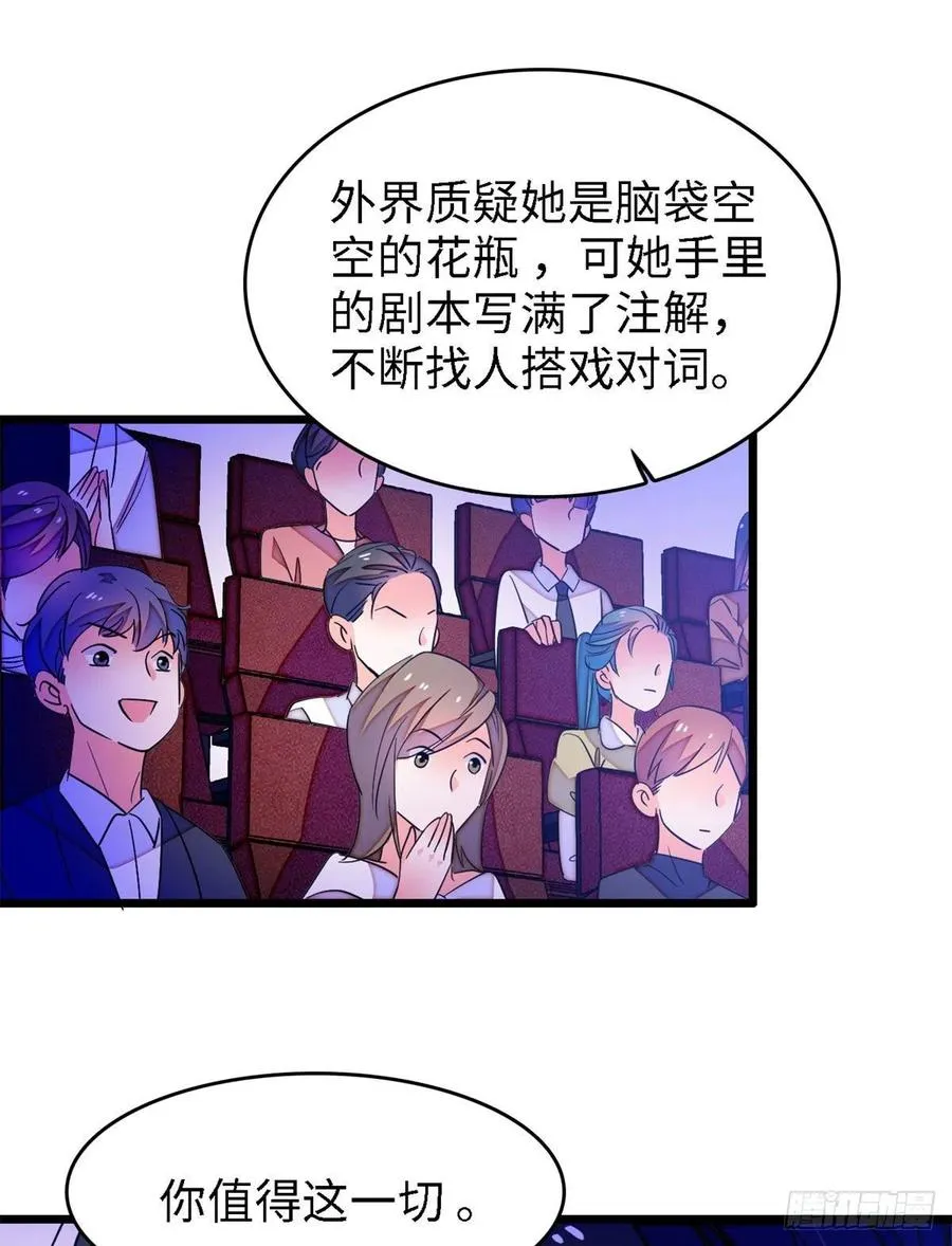 全网都是我和影帝cp粉免费阅读漫画漫画,156	生属于我们自己的崽吧5图