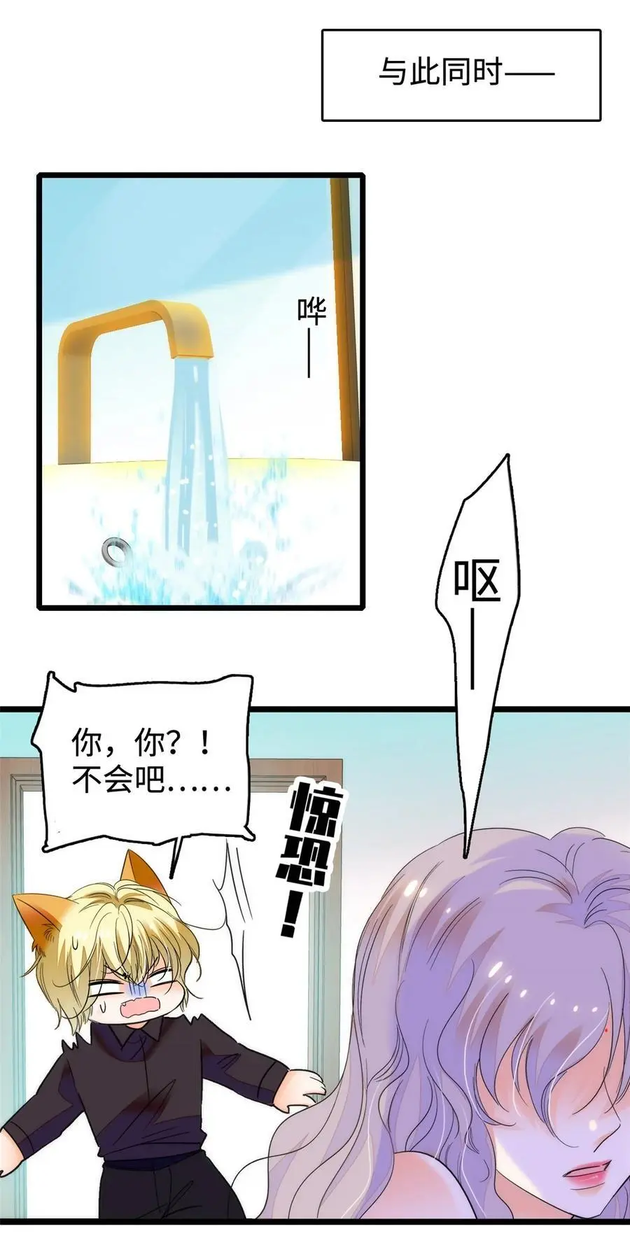 全网都是我和影帝cp粉下拉式漫画,269 真的怀了呢！5图