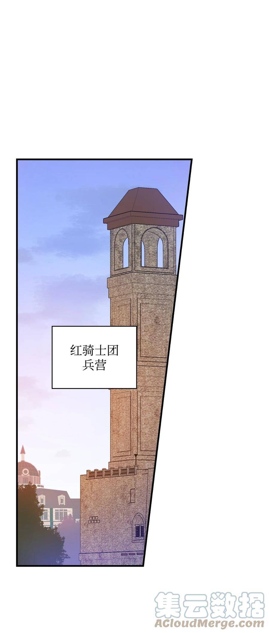 红骑士绝不追求不劳而获的金钱小说漫画,86 出征1图