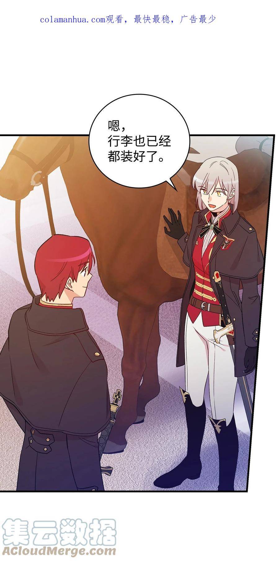 红骑士绝不追求不劳而获的金钱小说漫画,86 出征4图
