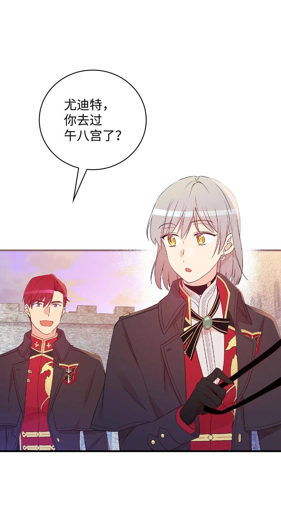 红骑士绝不追求不劳而获的金钱小说漫画,86 出征3图