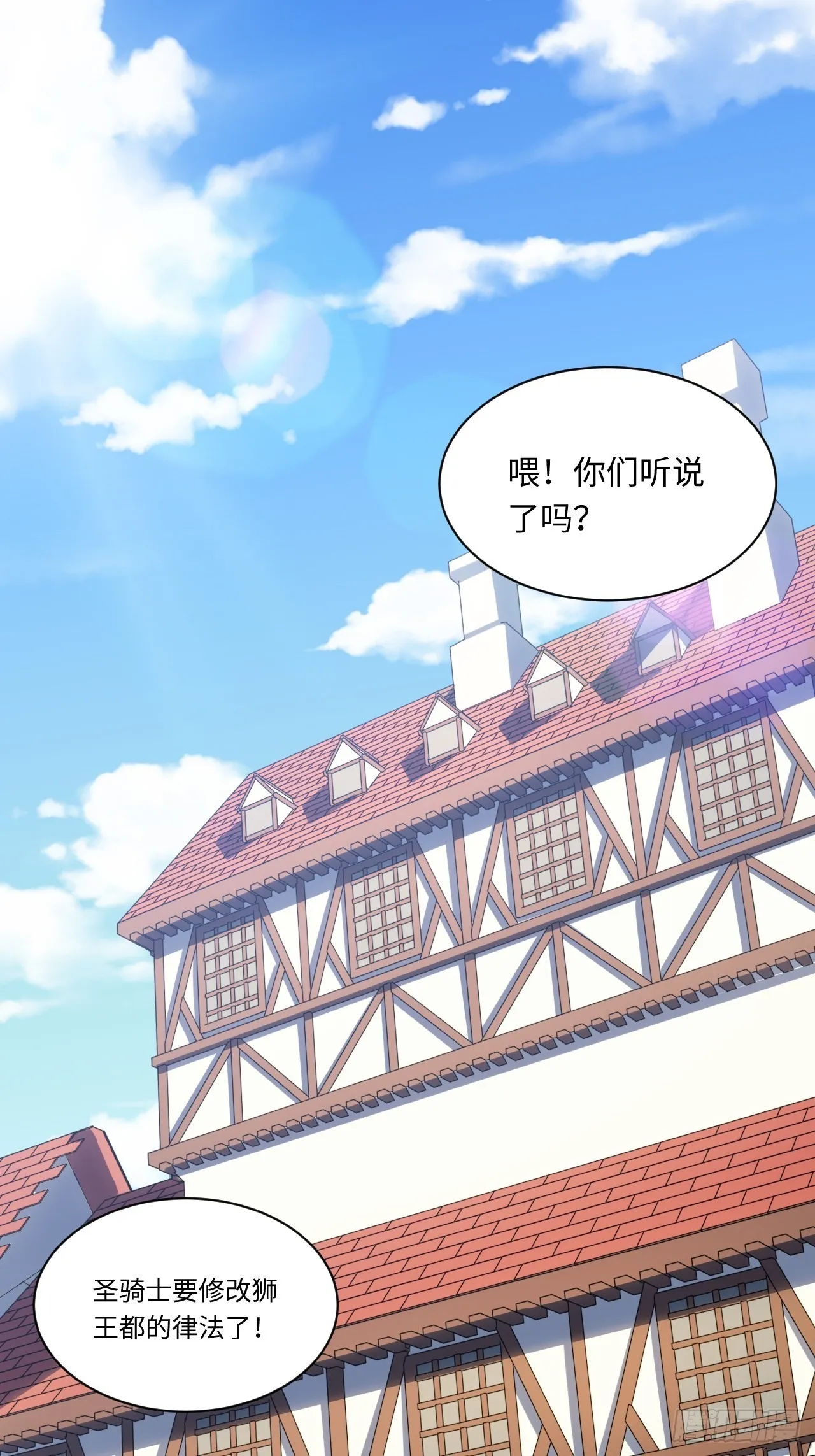 迈向克里玛莎格雷结婚漫画,90.过火3图