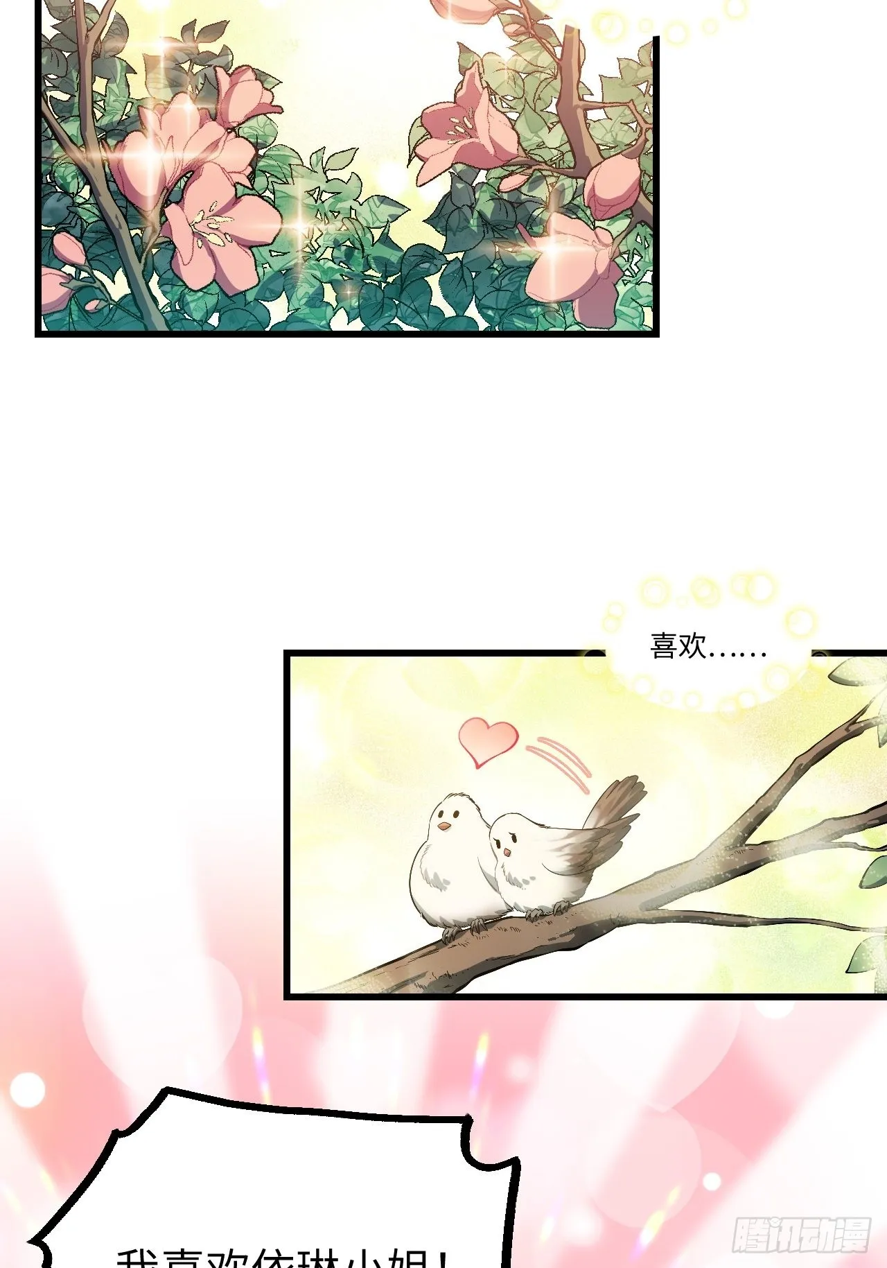 克里玛莎是什么漫画,87.互利共赢的选择5图