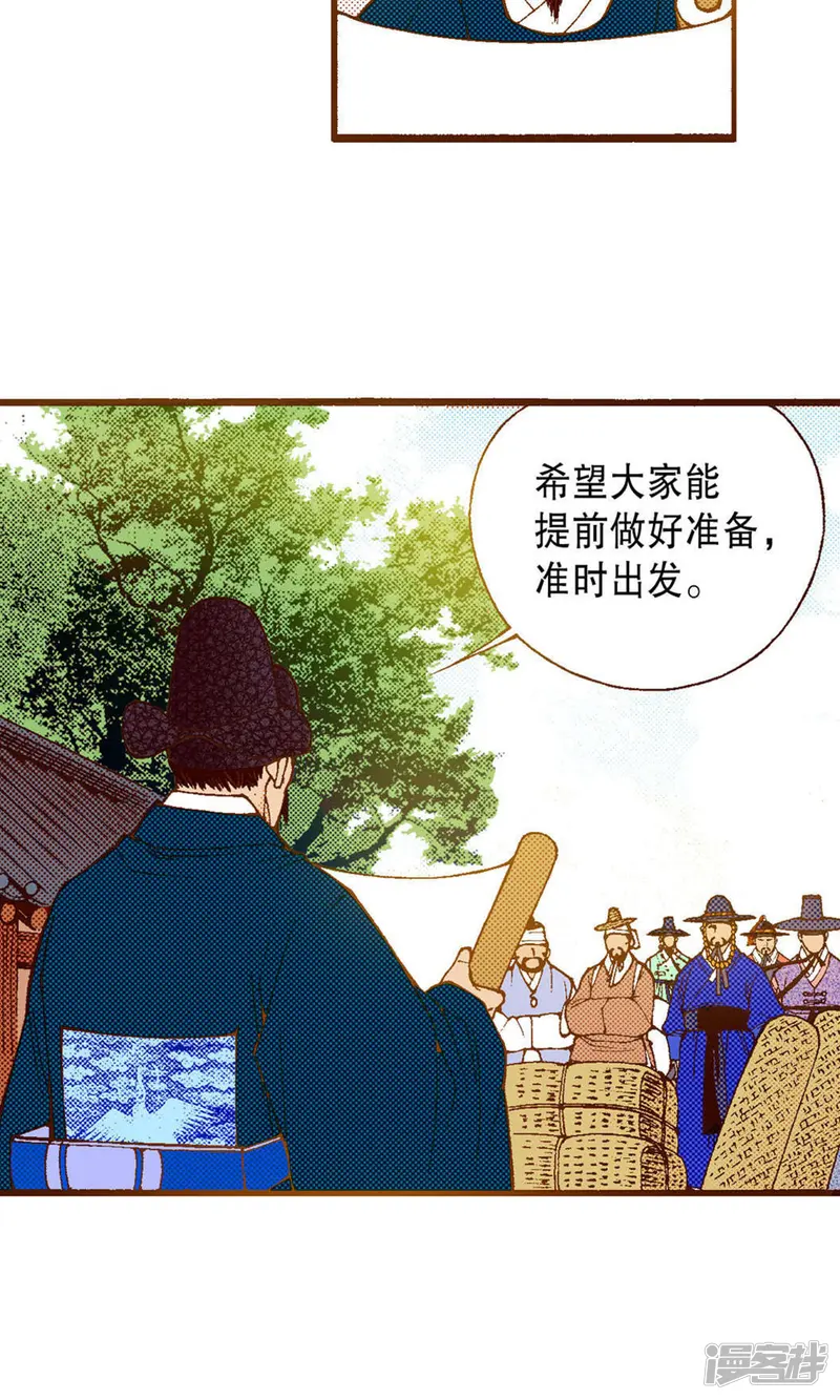 夜行书生在线观看完整版免费漫画,第218话 傻女人的痴情3图