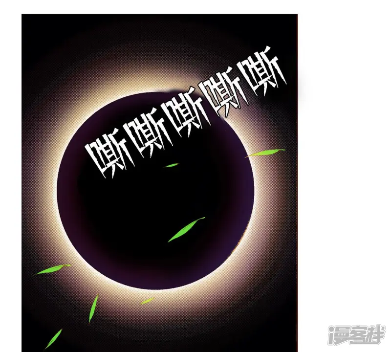 夜行书生全集免费观看漫画,第240话 报仇2图