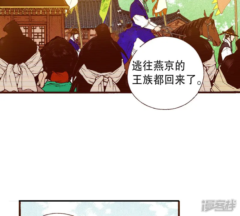 夜行书生李洙赫漫画,第246话 留下来5图