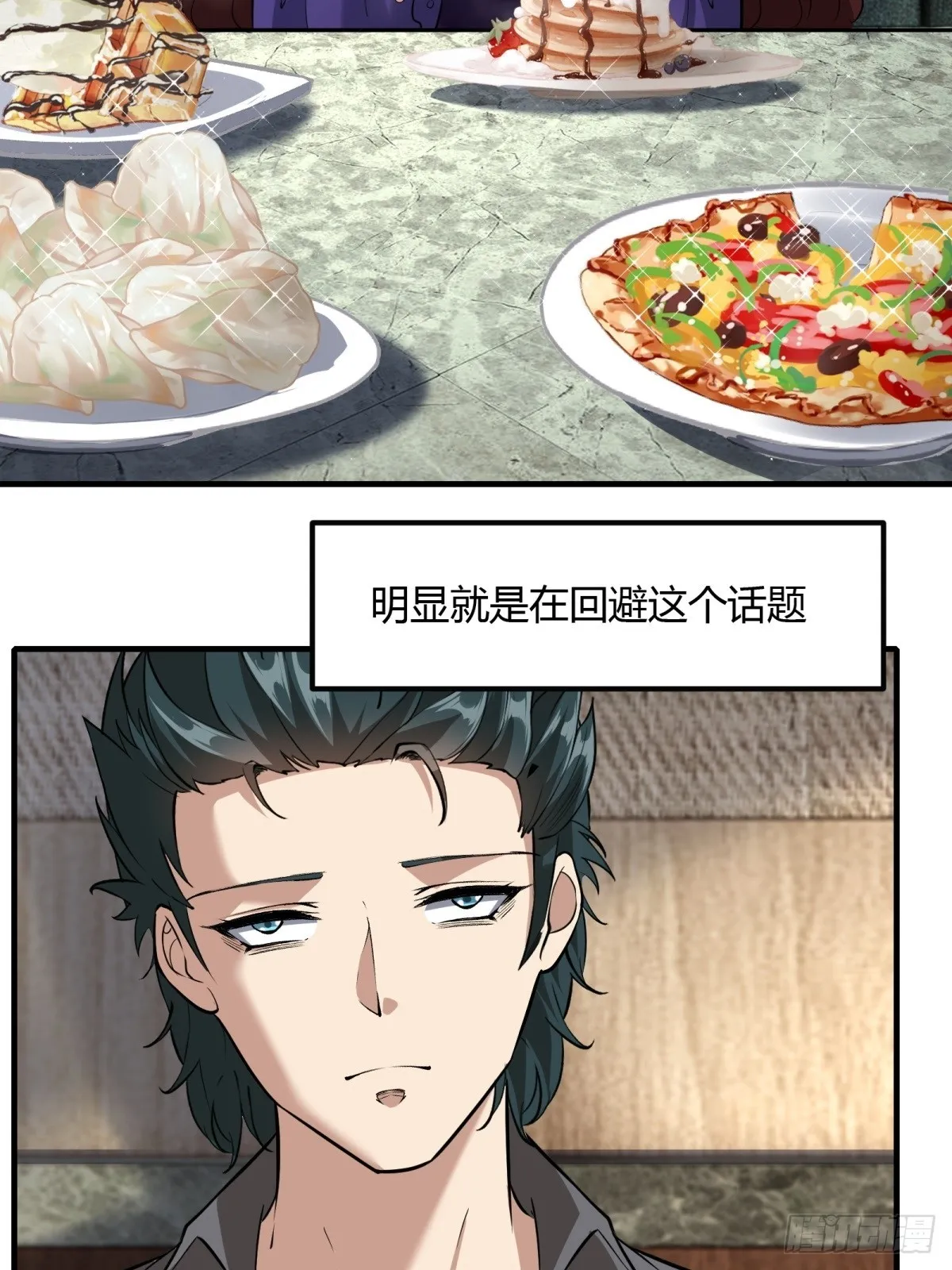 我真的不想红漫画,第113话5图