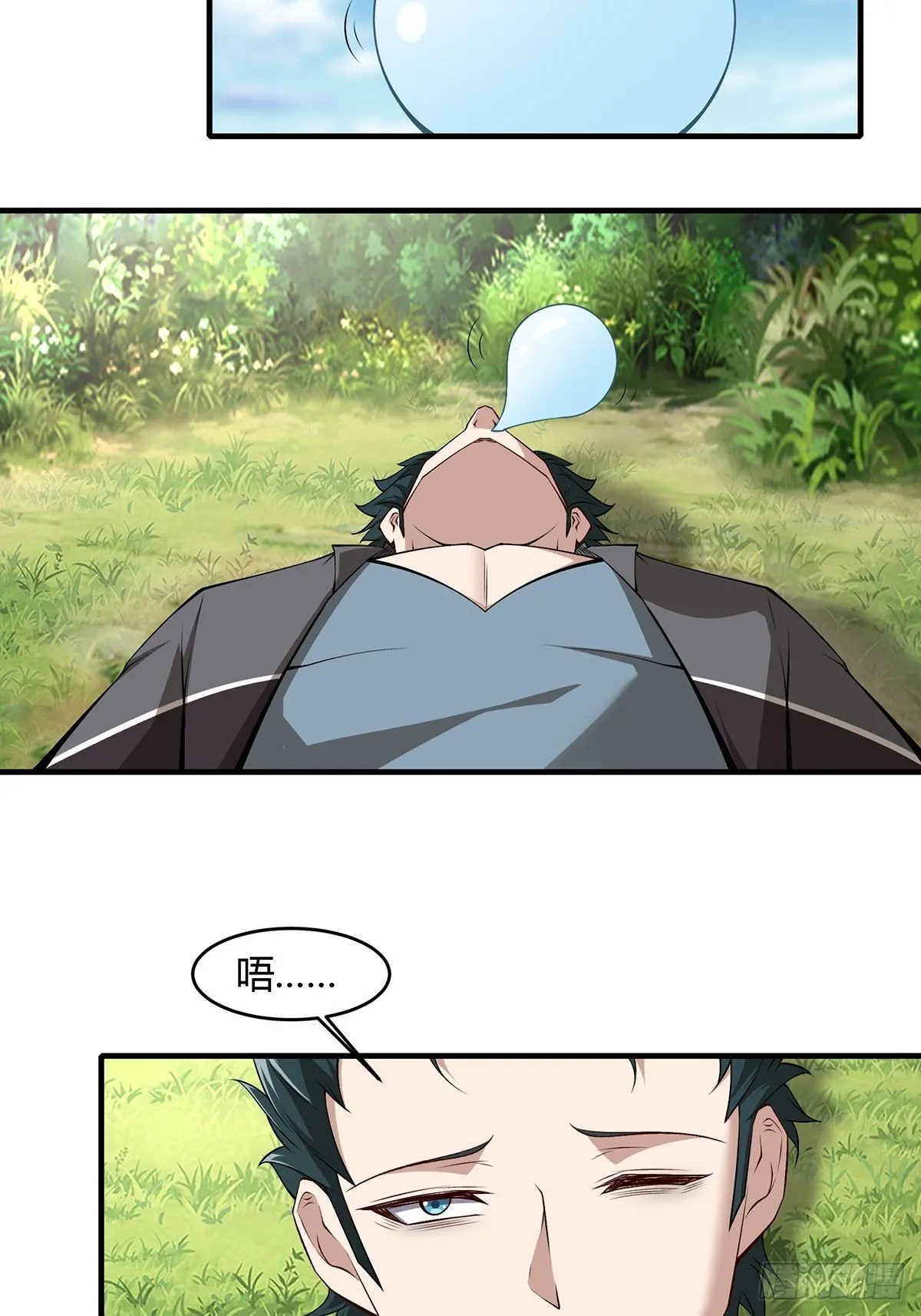我真的不想当第一小说主角许小文漫画,第58话4图