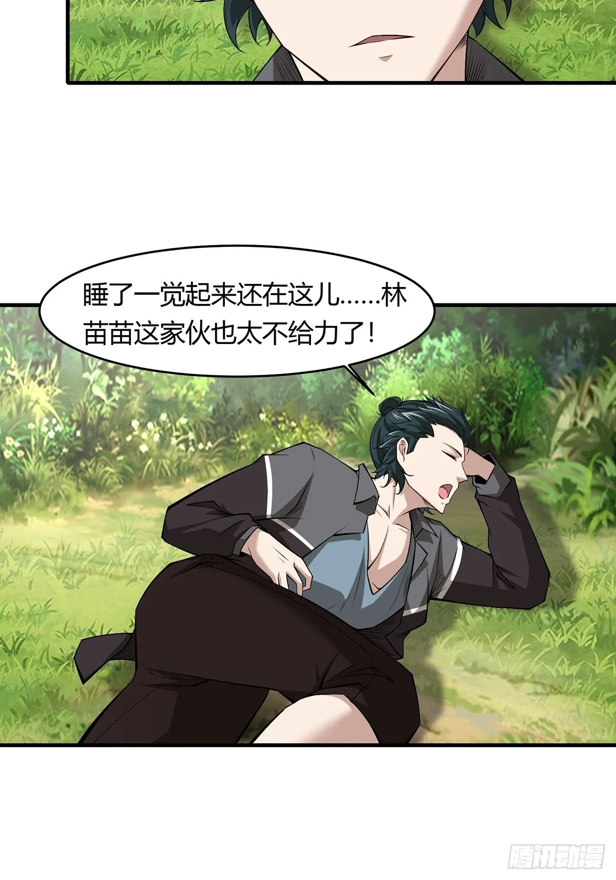 我真的不想当第一小说主角许小文漫画,第58话5图