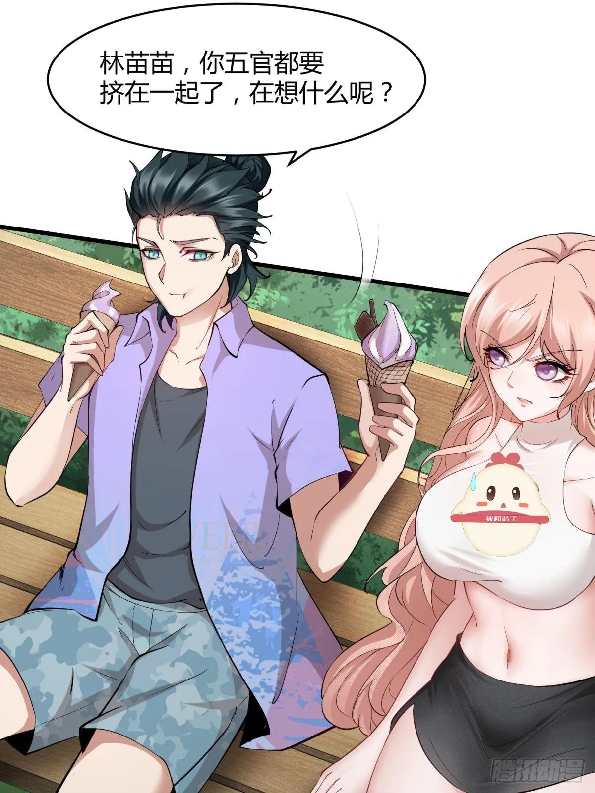 我真的不想红漫画,第46话4图