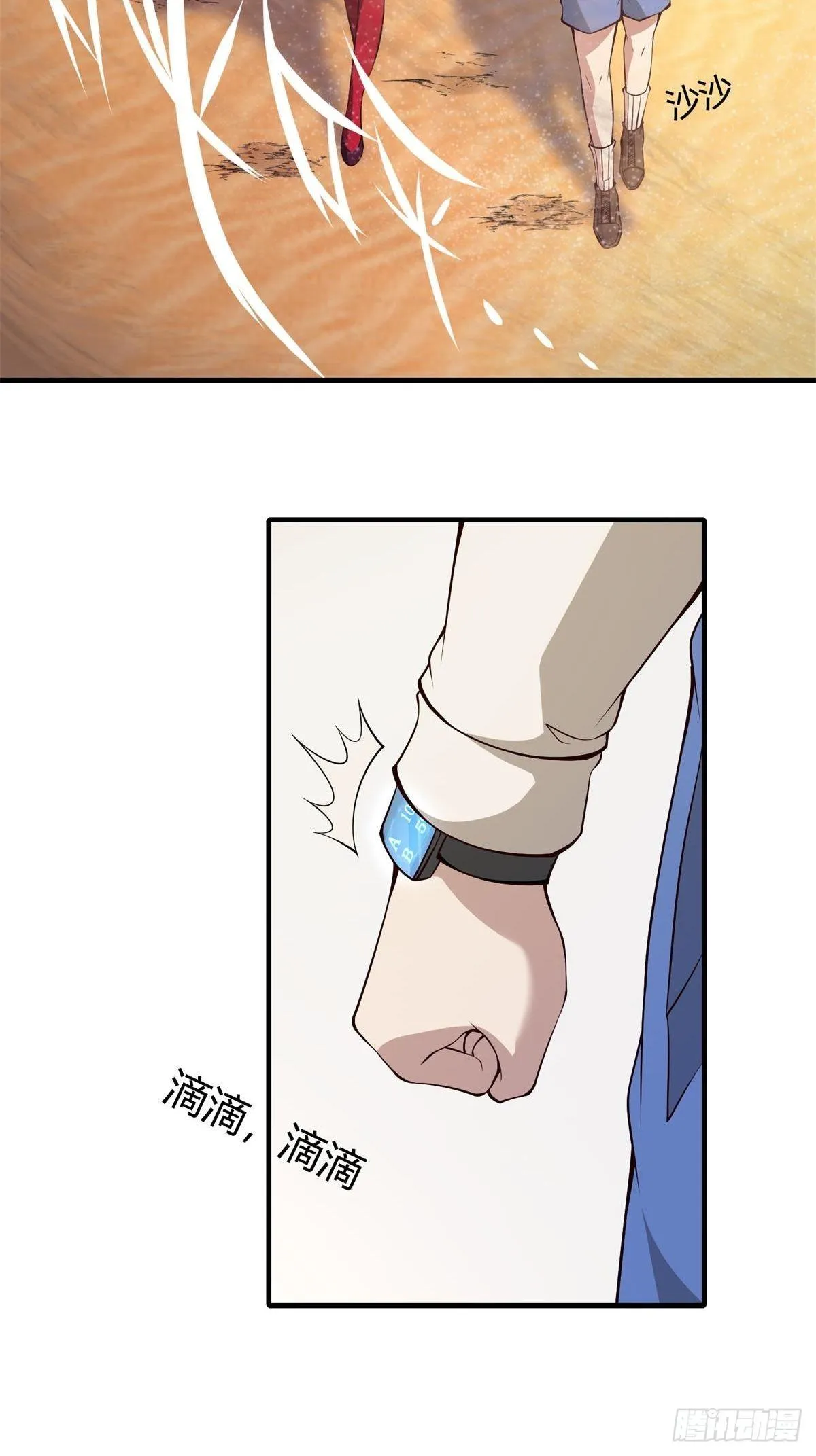 我真的不想当第一小说主角许小文漫画,第27话5图