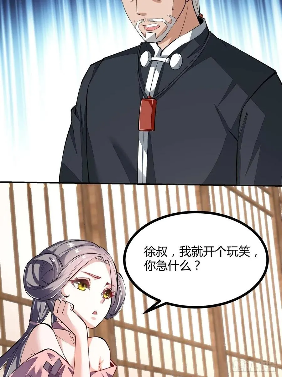 我真的不想红漫画,第19话5图