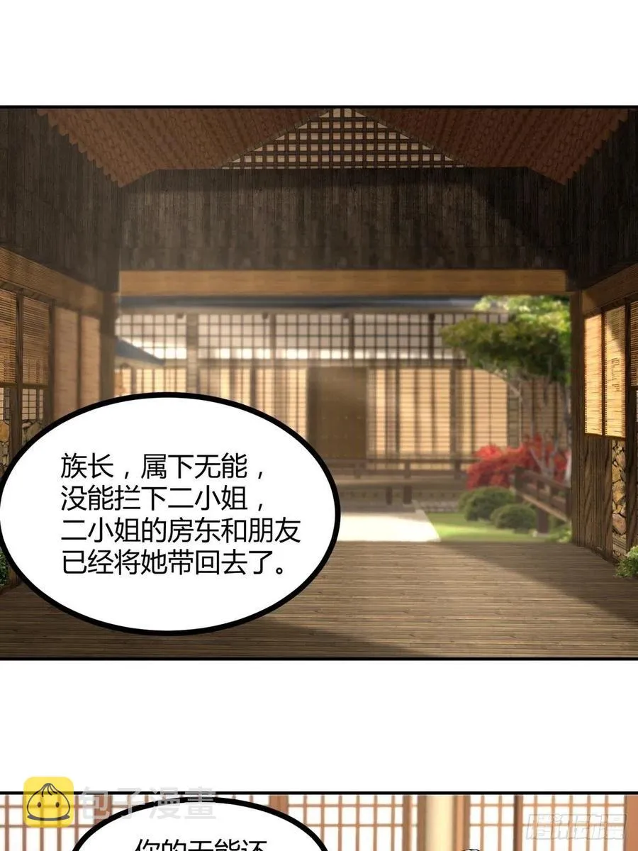 我真的不想红漫画,第19话3图