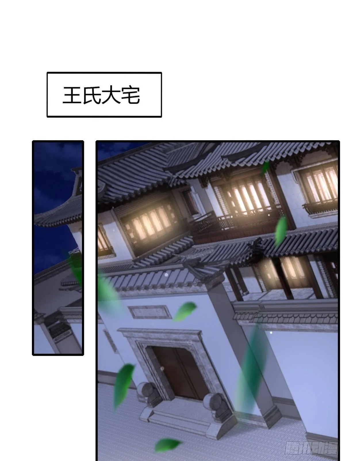 我真的不想红漫画,第86话3图