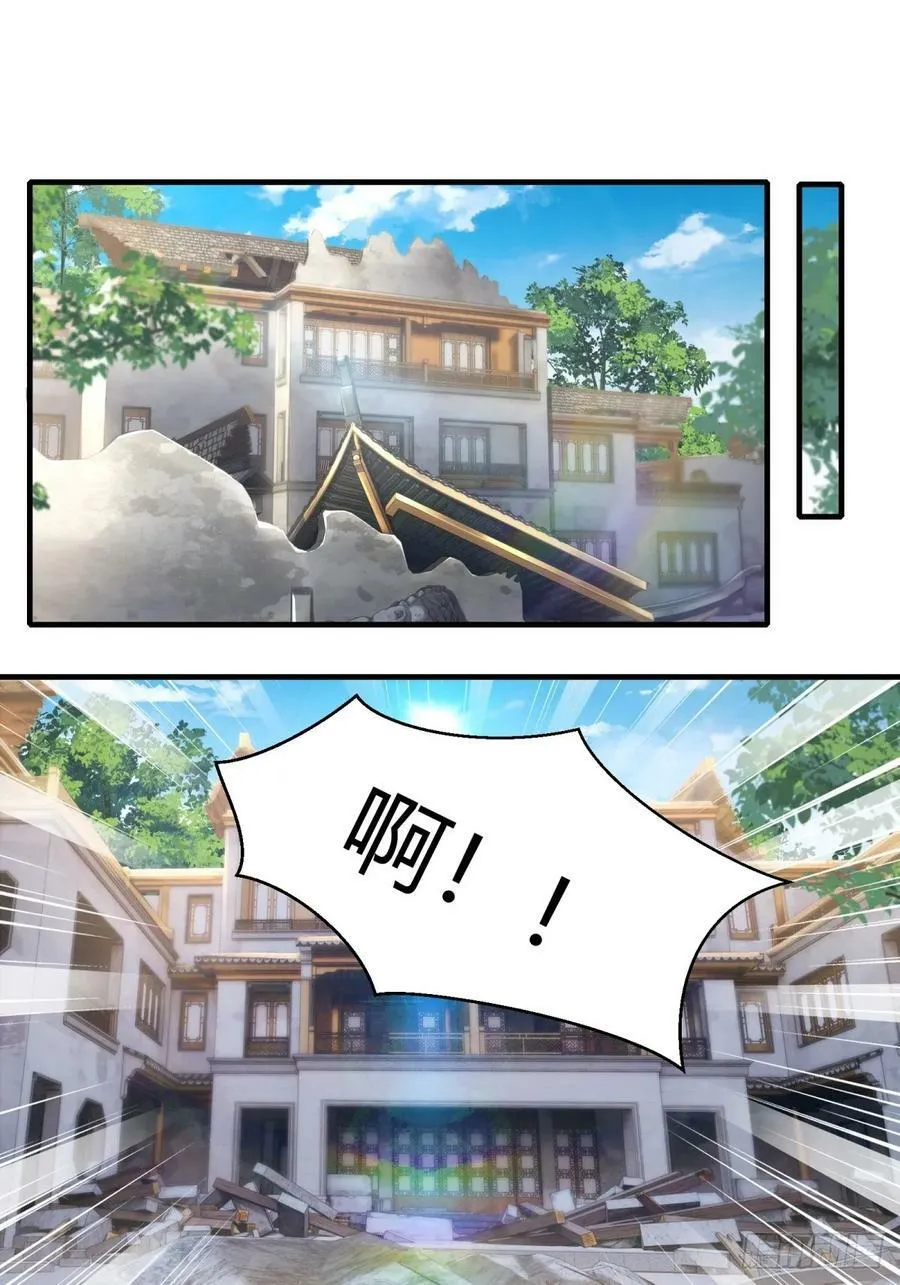 我真的不想红漫画,第158话3图