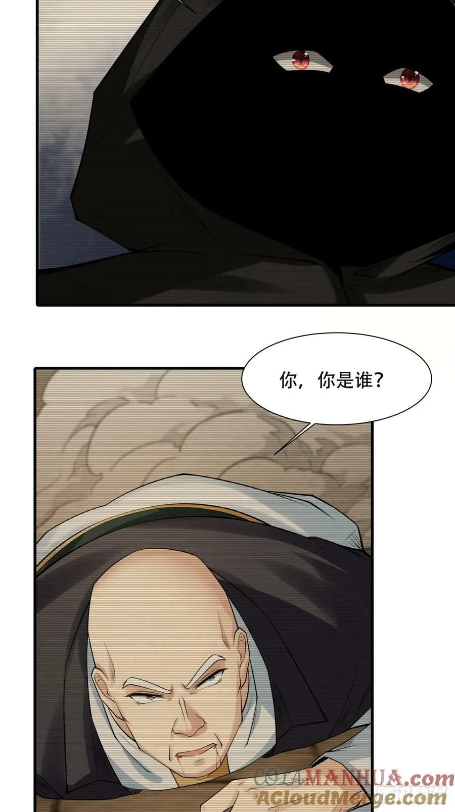 我真的不想当第一小说主角许小文漫画,第153话5图