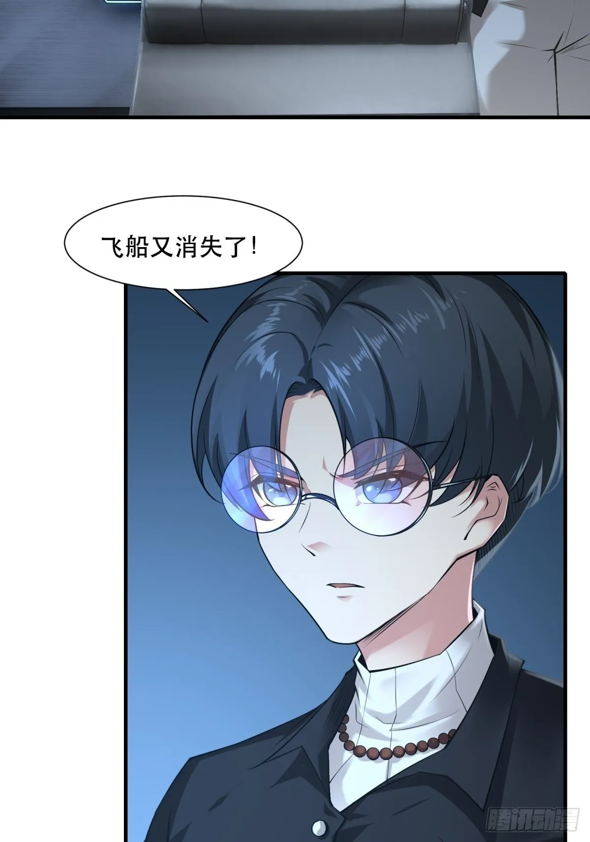 我真的不想红漫画,第76话4图