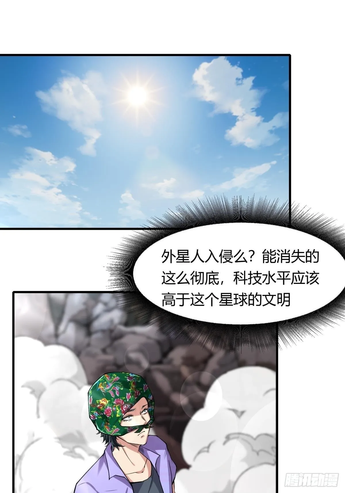 我真的不想当第一小说主角许小文漫画,第50话3图