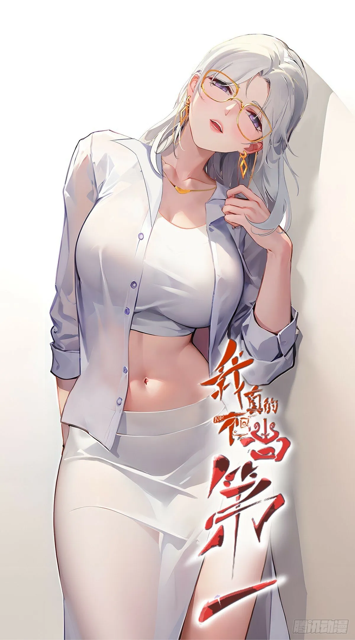 我真的不想当第一小说主角许小文漫画,第159话1图
