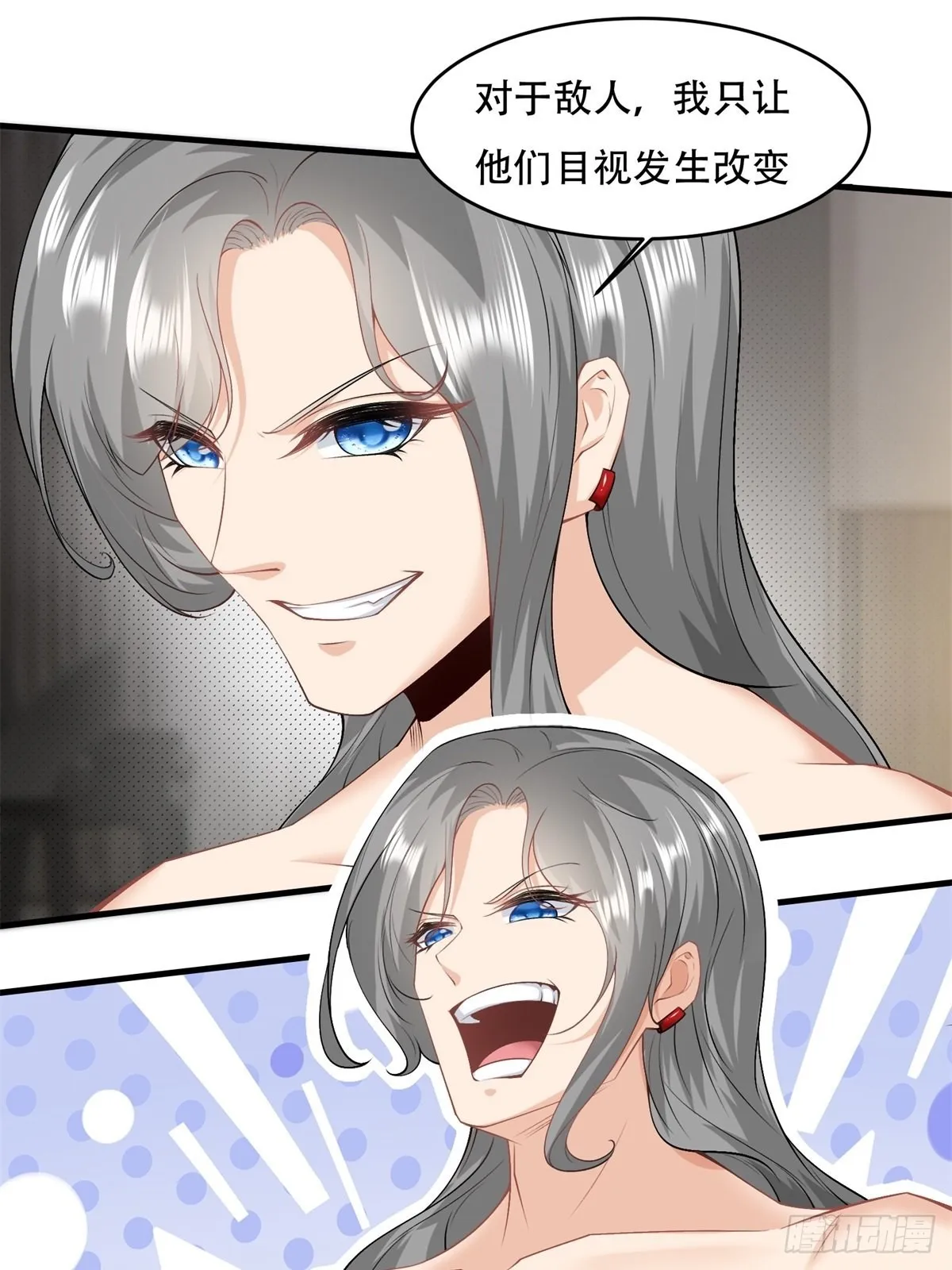 我真的不想红漫画,第100话3图