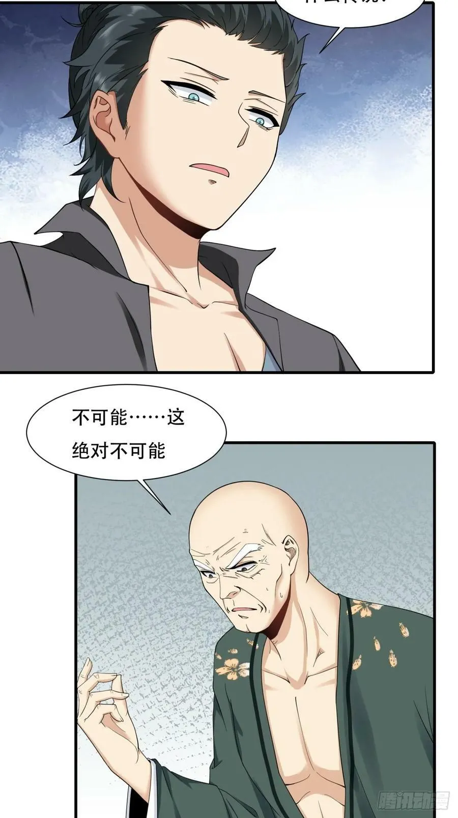 我真的不想当第一小说主角许小文漫画,第150话4图