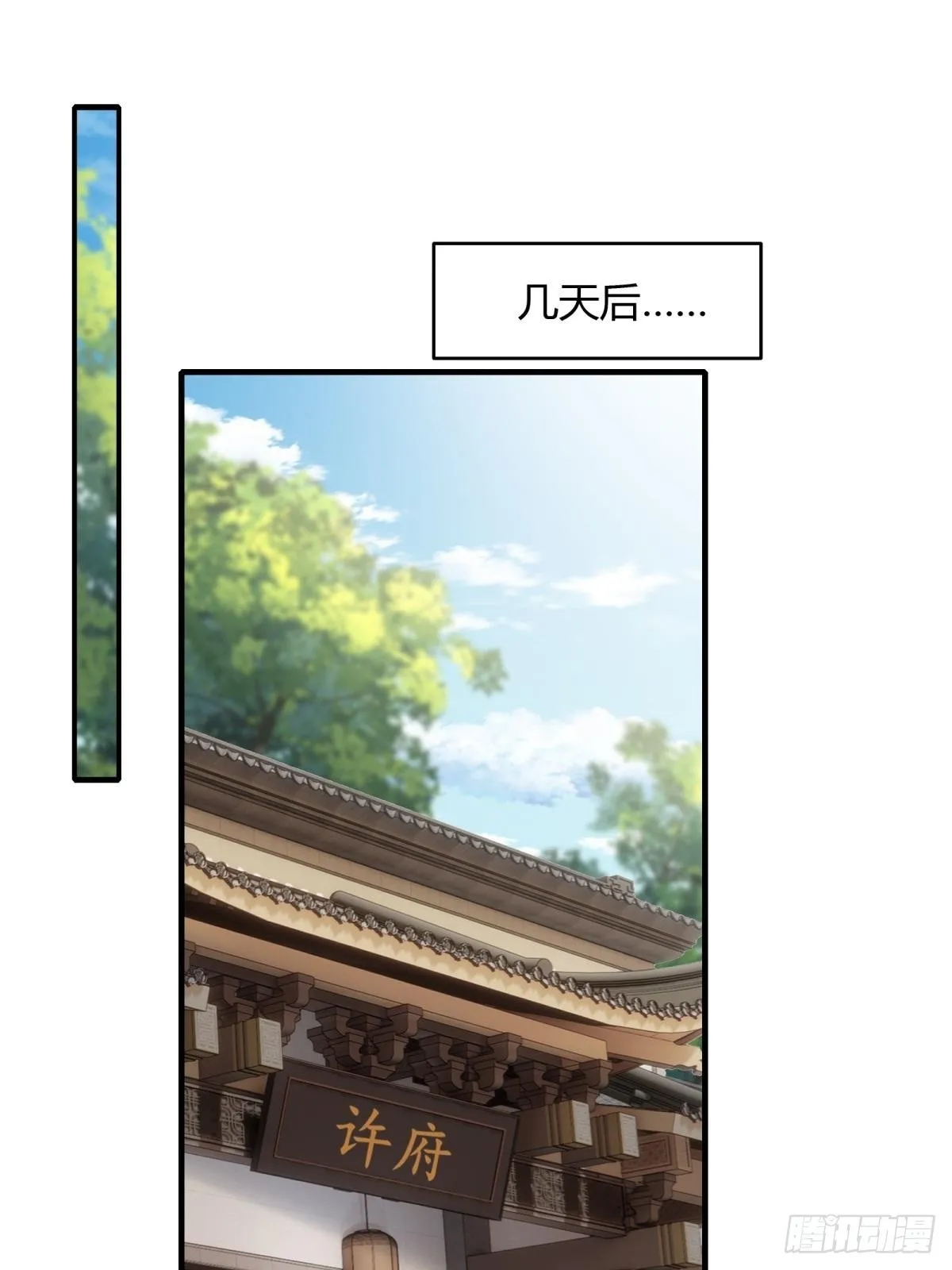 我真的不想红漫画,第102话3图