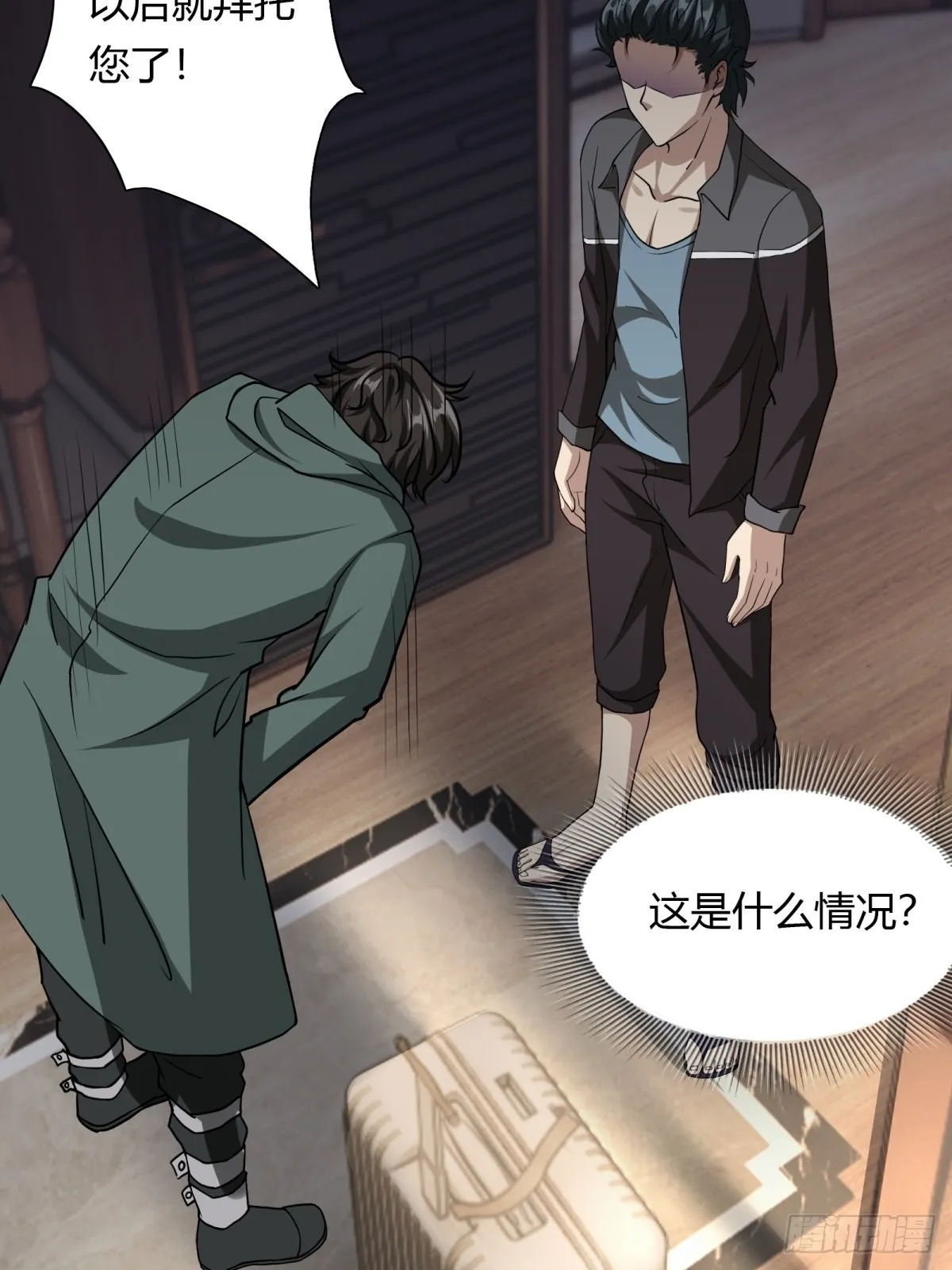 我真的不想红漫画,第102话5图