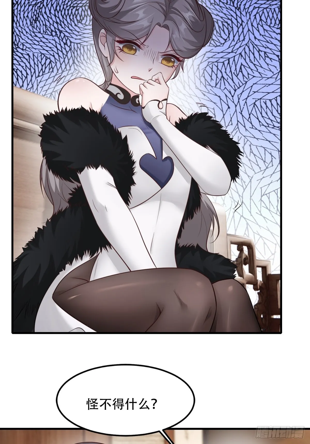 我真的不想红漫画,第106话5图