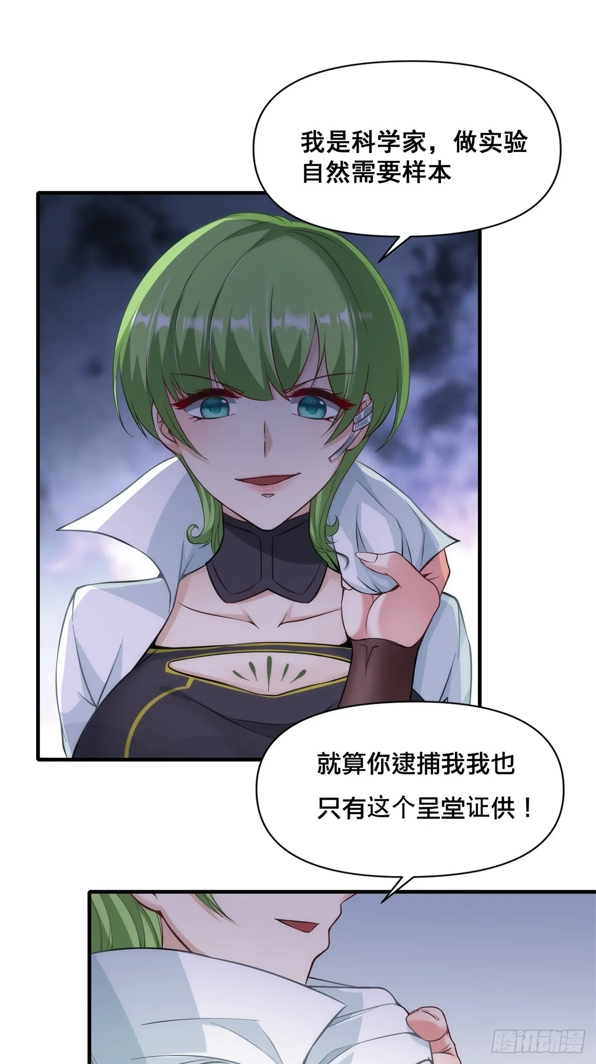 我真的不想当第一小说主角许小文漫画,第107话3图