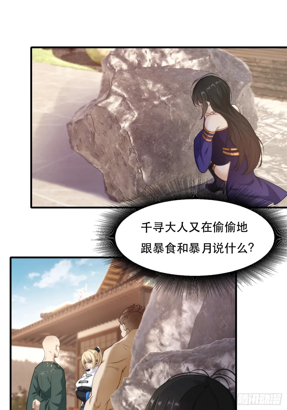 我真的不想红漫画,第111话3图