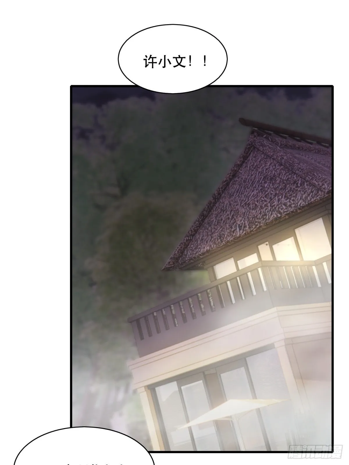 我真的不想红漫画,第98话3图
