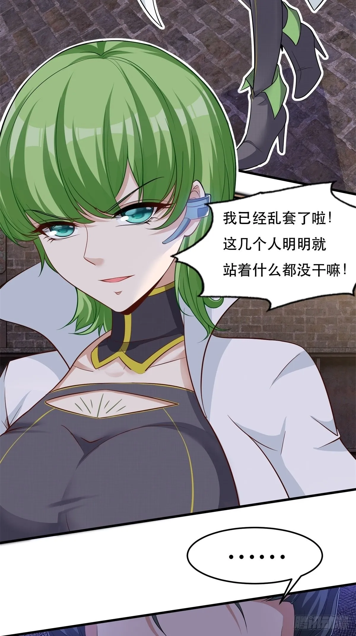 我真的不想红漫画,第94话4图