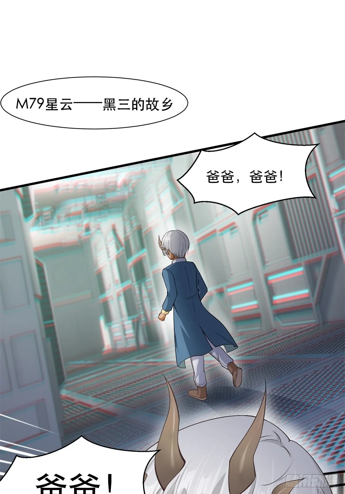 我真的不想红漫画,第73话3图