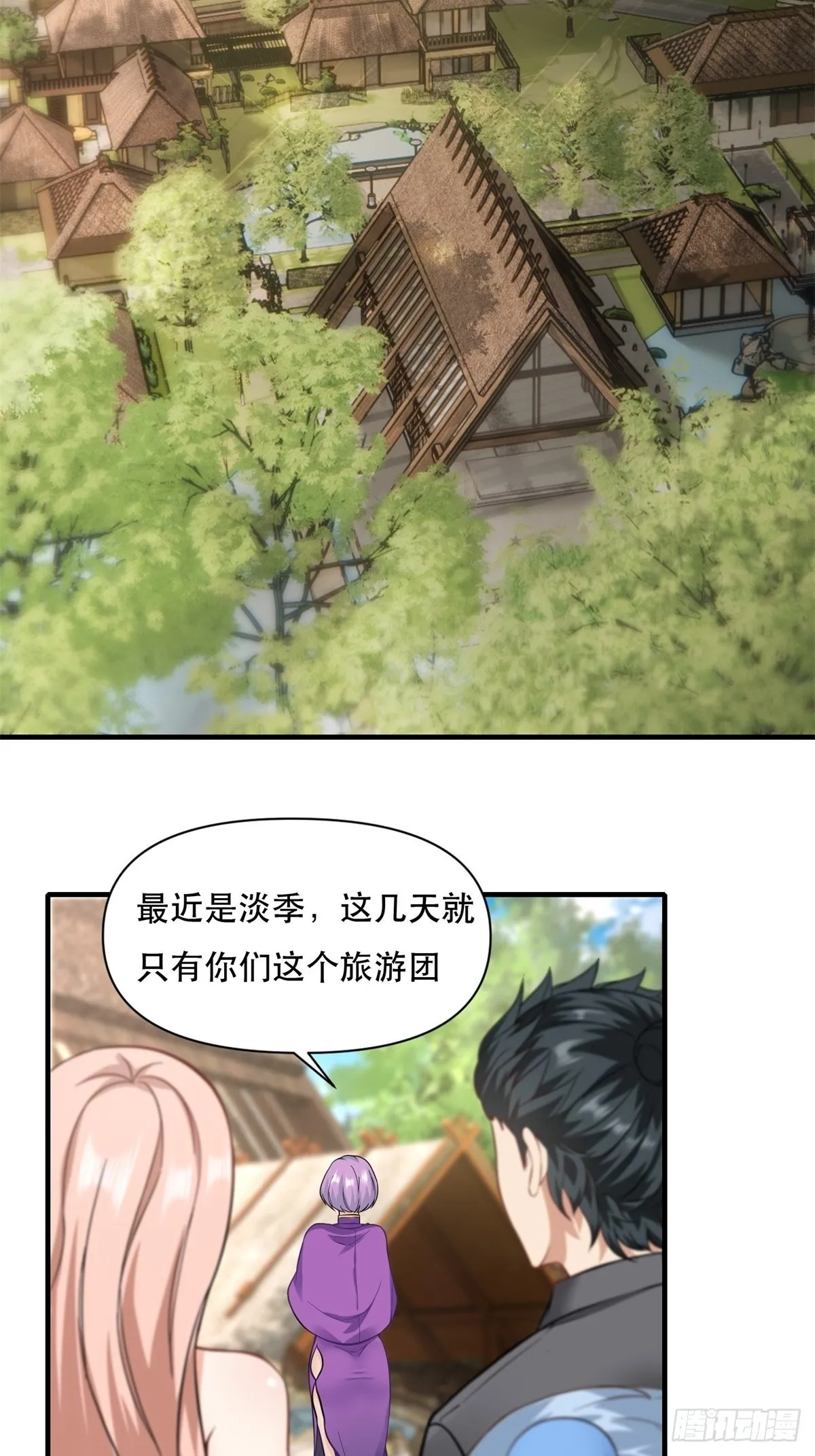 我真的不想红漫画,第96话4图