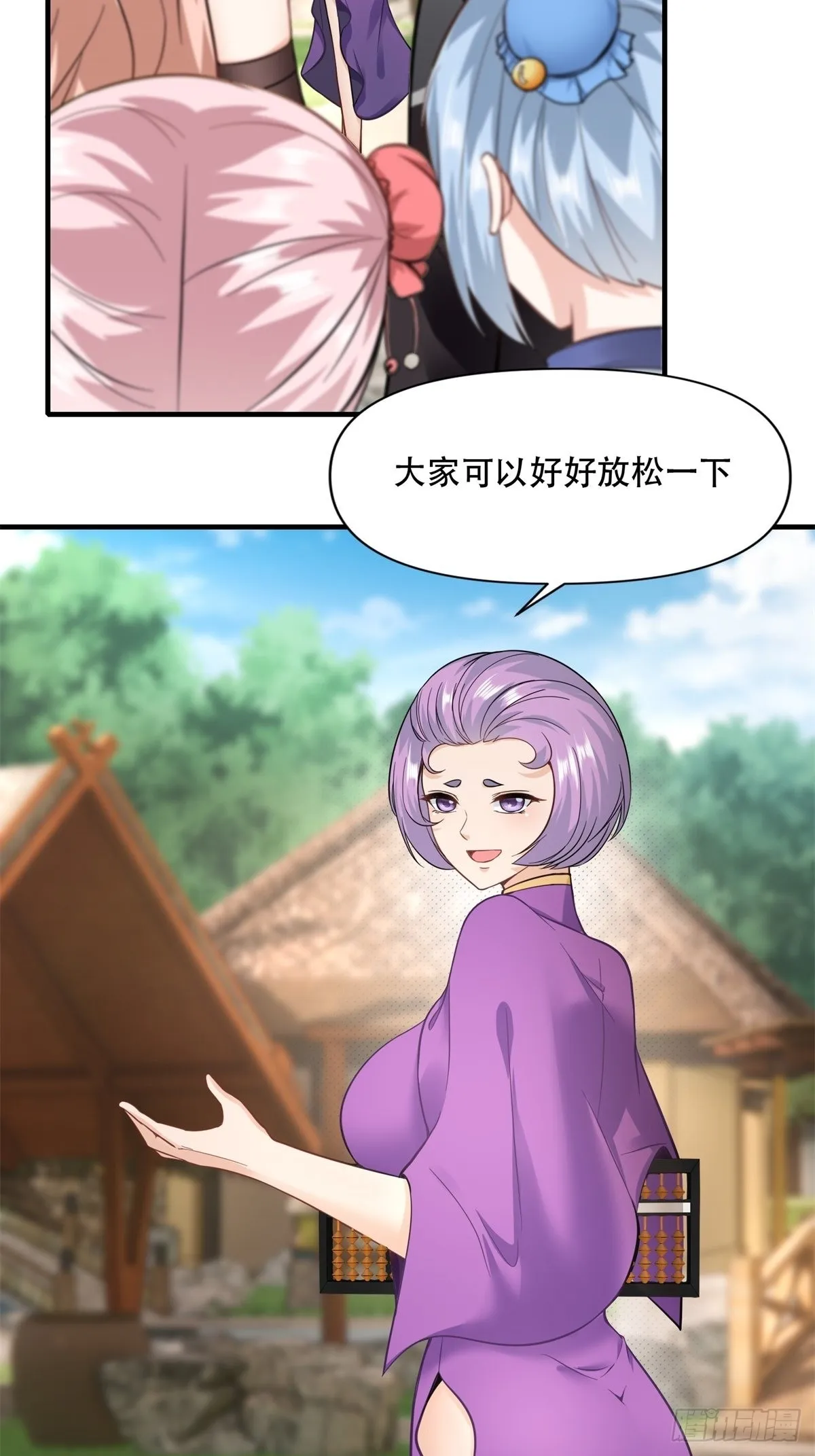 我真的不想红漫画,第96话5图