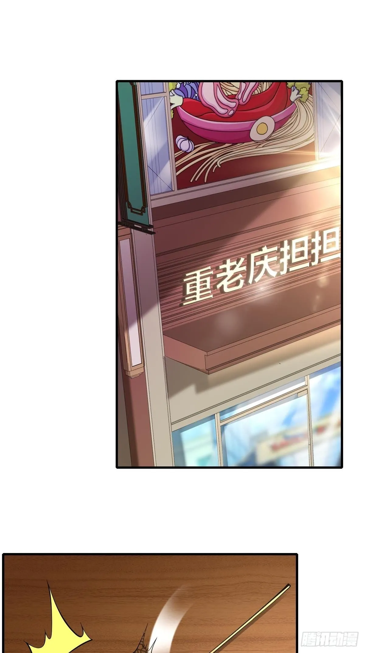 我真的不想红漫画,第48话3图