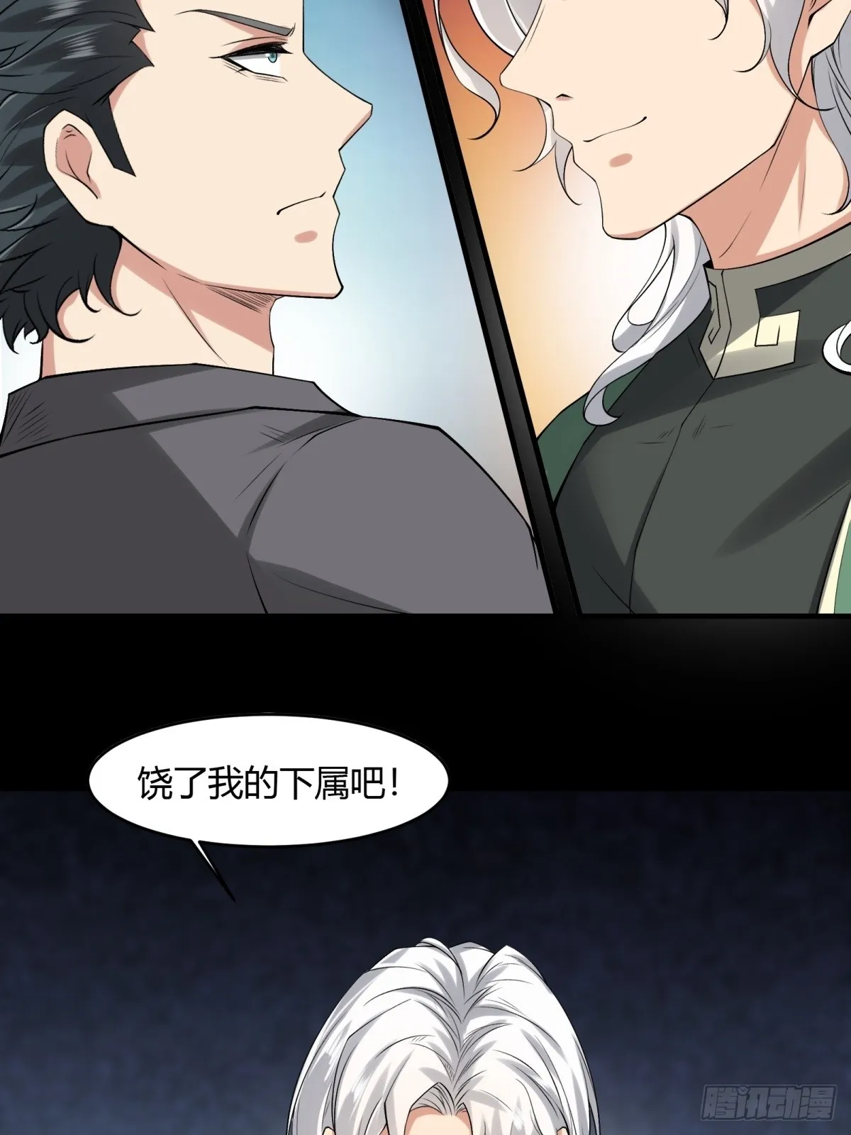 我真的不想当第一小说主角许小文漫画,第124话5图