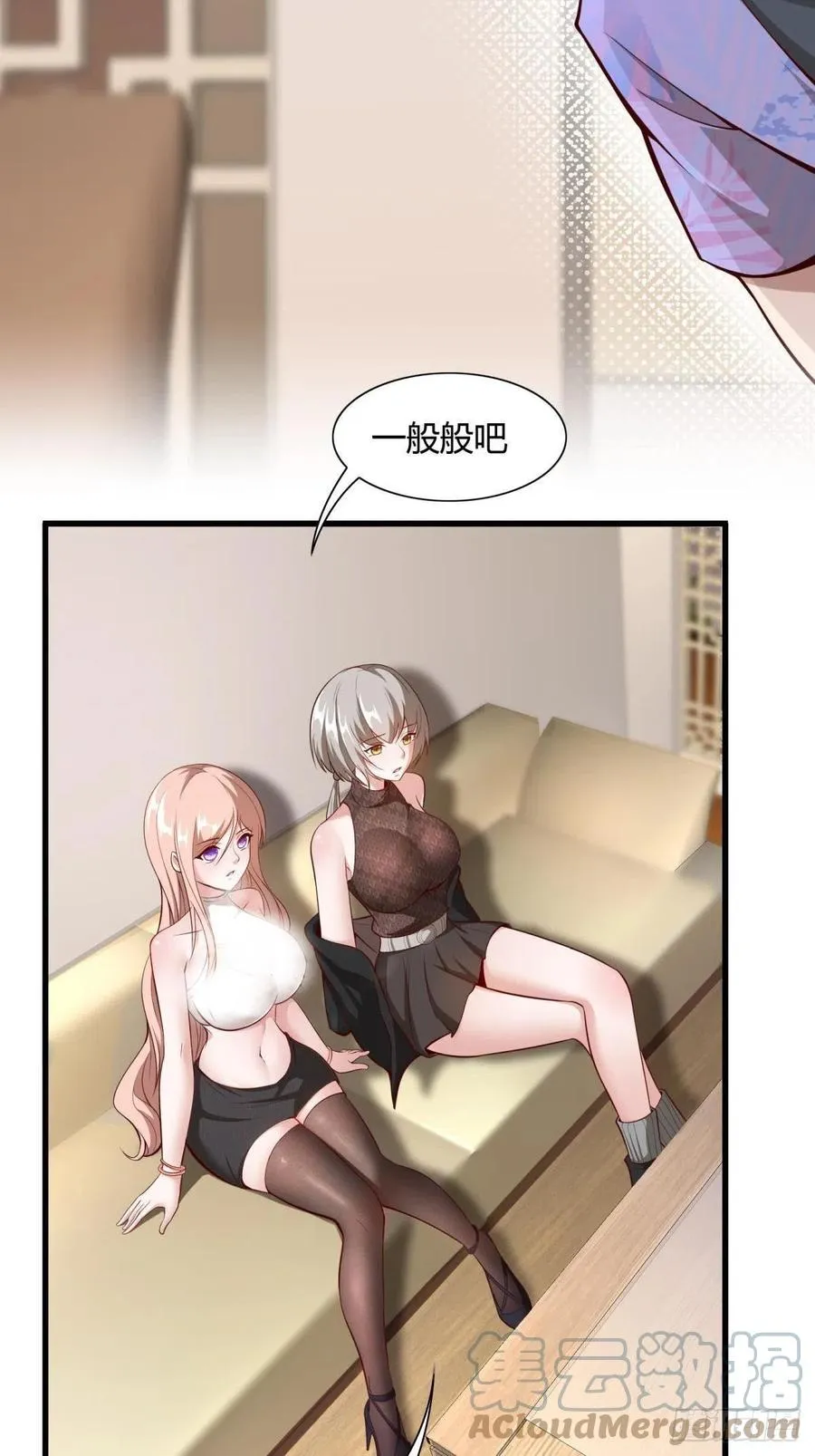 我真的不想当第一在线观看漫画,第41话4图