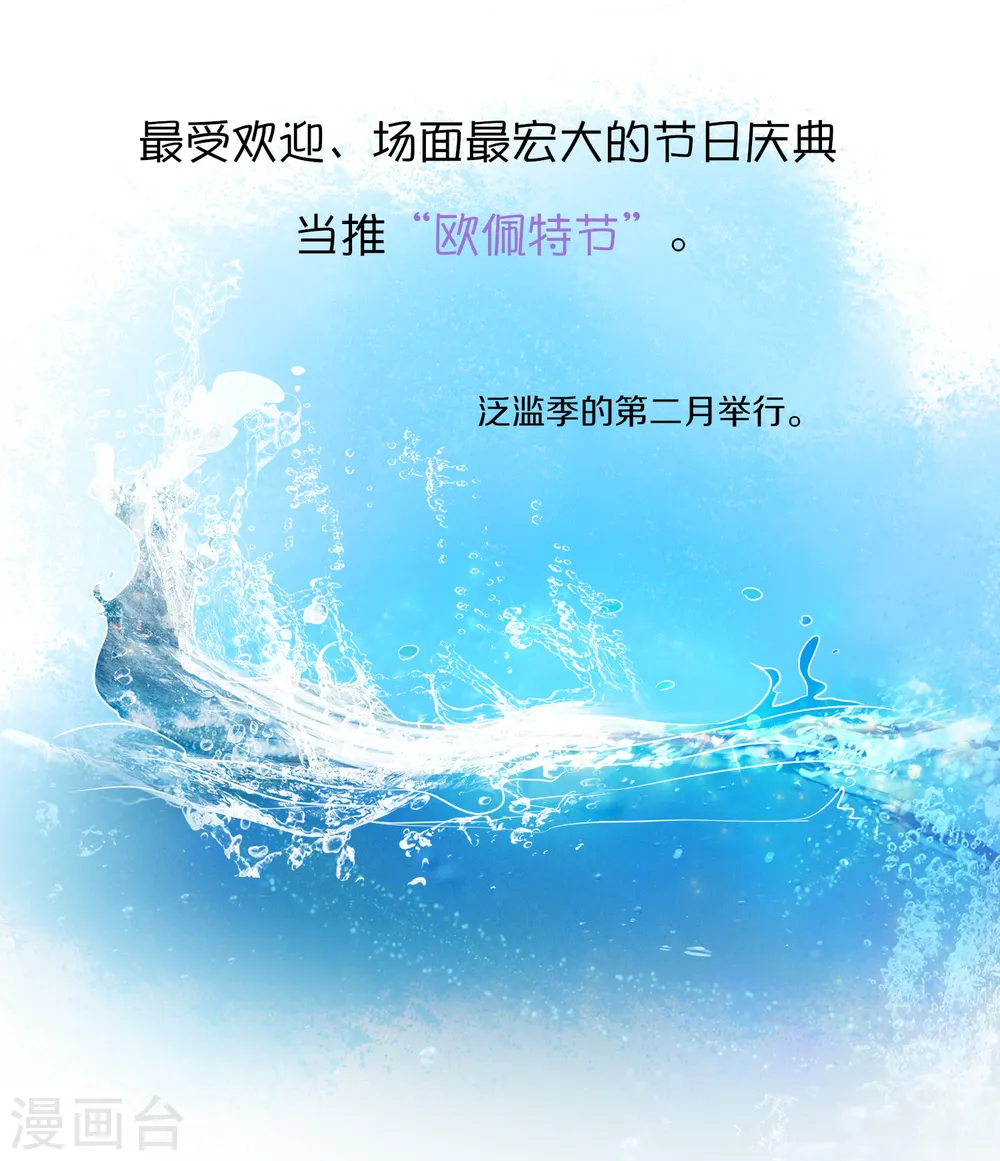 王的茶话会12 埃及节日知多少3