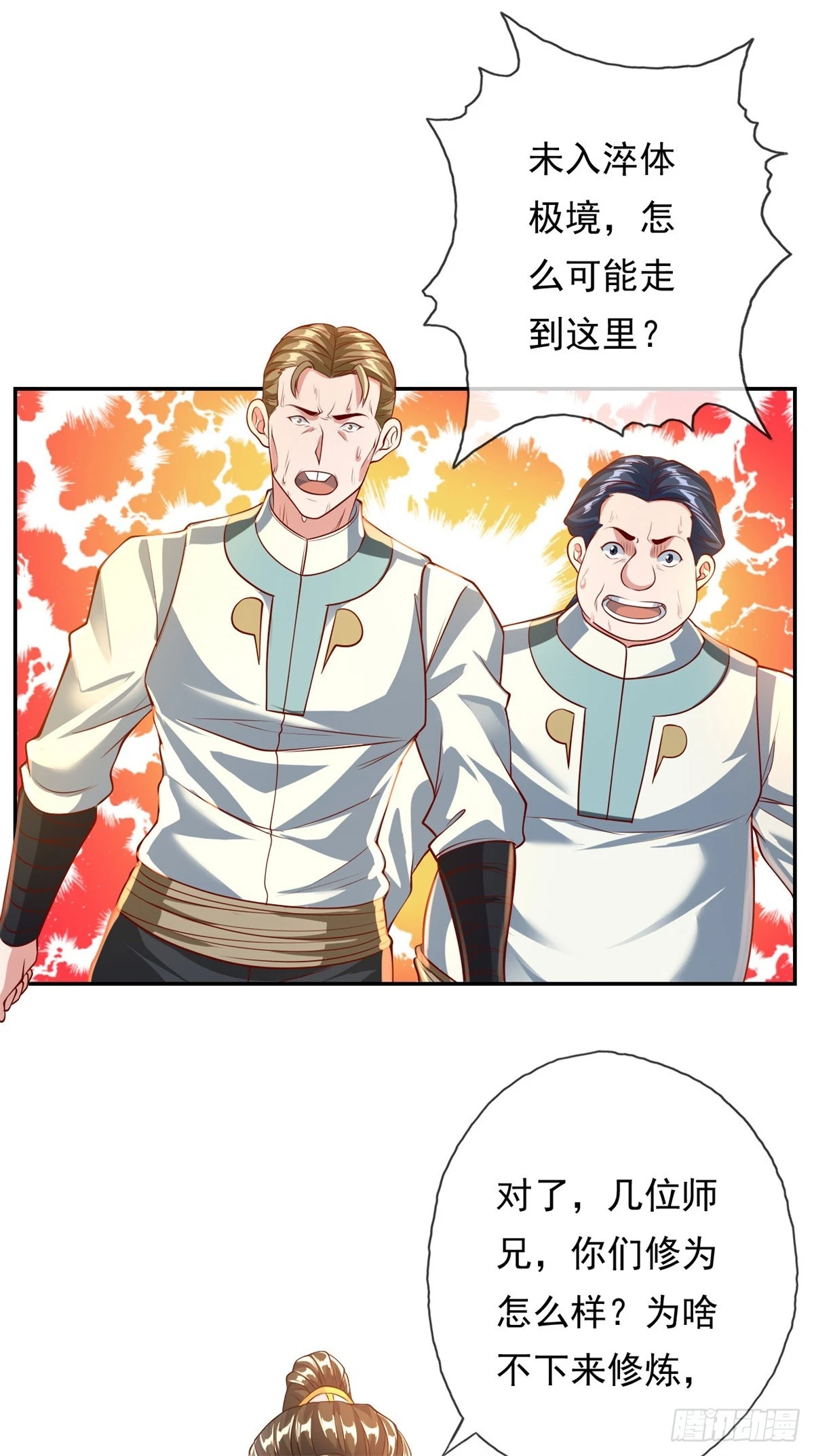 我可以无限顿悟第12集漫画,第23话 可爱的人2图