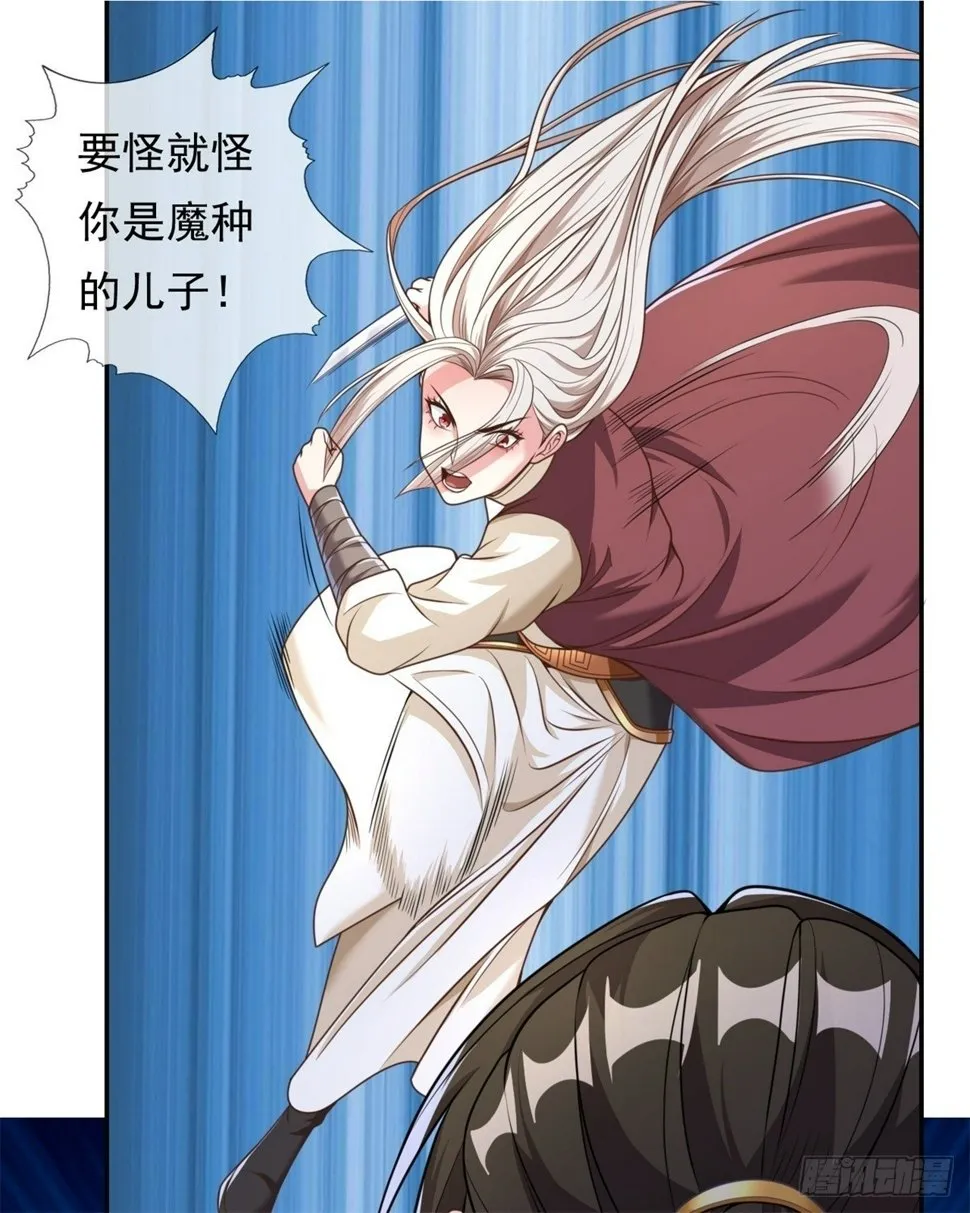 我可以无限顿悟第27集漫画,第37话 后来居上2图