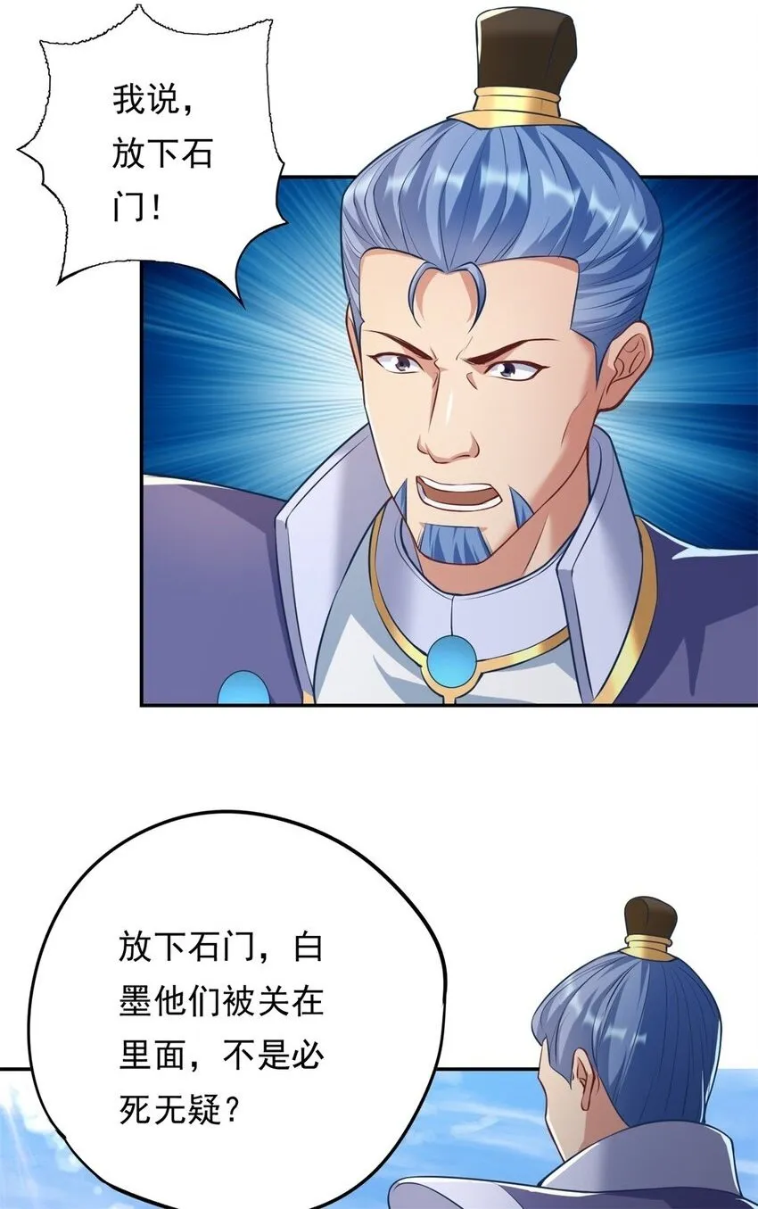 我可以无限顿悟在线全集免费观看星辰影院漫画,第55话 绝地反杀2图