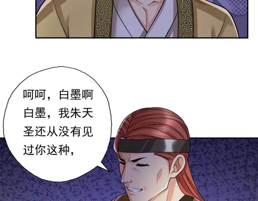 我可以无限顿悟第27集漫画,第130话 给个交代5图